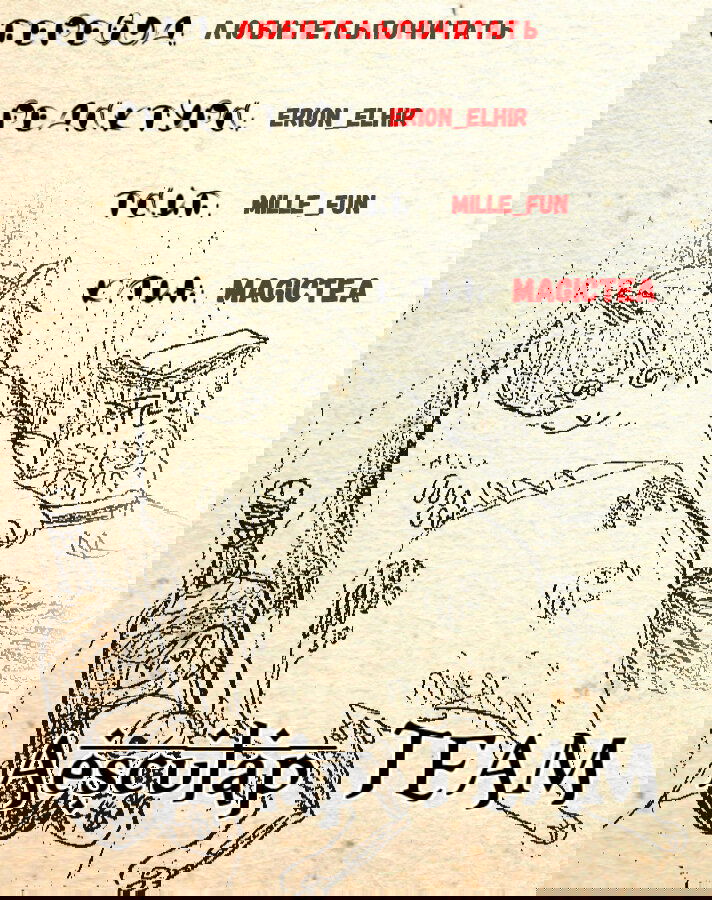 Манга Власть книжного червя: часть вторая - Глава 51 Страница 1