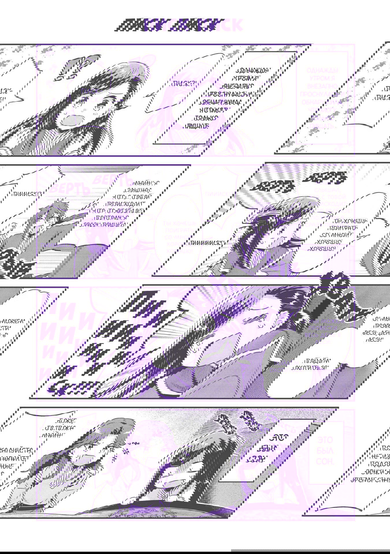 Манга Власть книжного червя: часть вторая - Глава 50.5 Страница 8