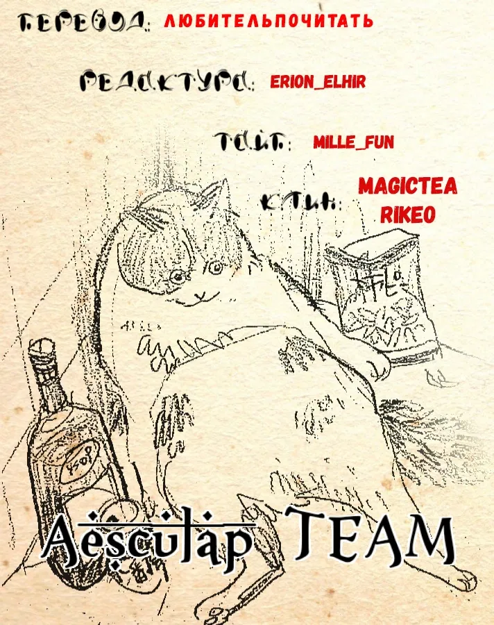 Манга Власть книжного червя: часть вторая - Глава 50 Страница 1