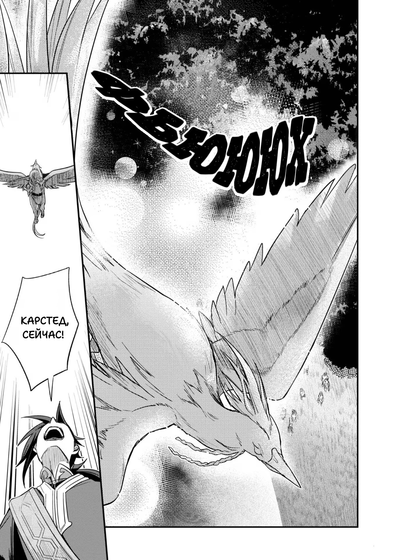 Манга Власть книжного червя: часть вторая - Глава 48 Страница 16