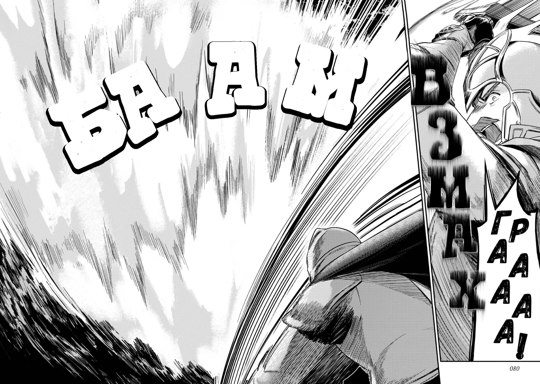 Манга Власть книжного червя: часть вторая - Глава 48 Страница 17