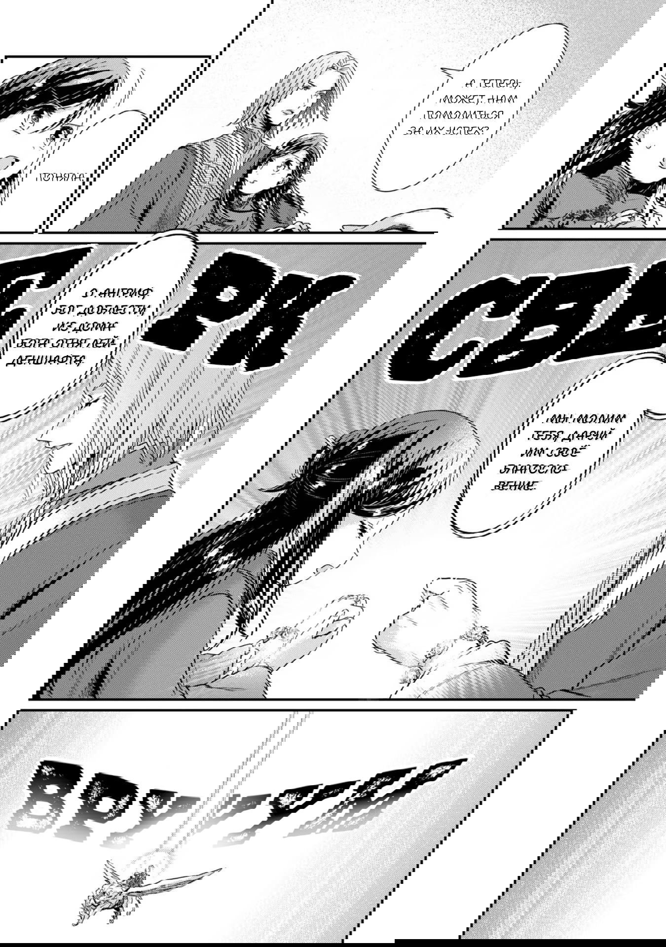 Манга Власть книжного червя: часть вторая - Глава 48 Страница 13