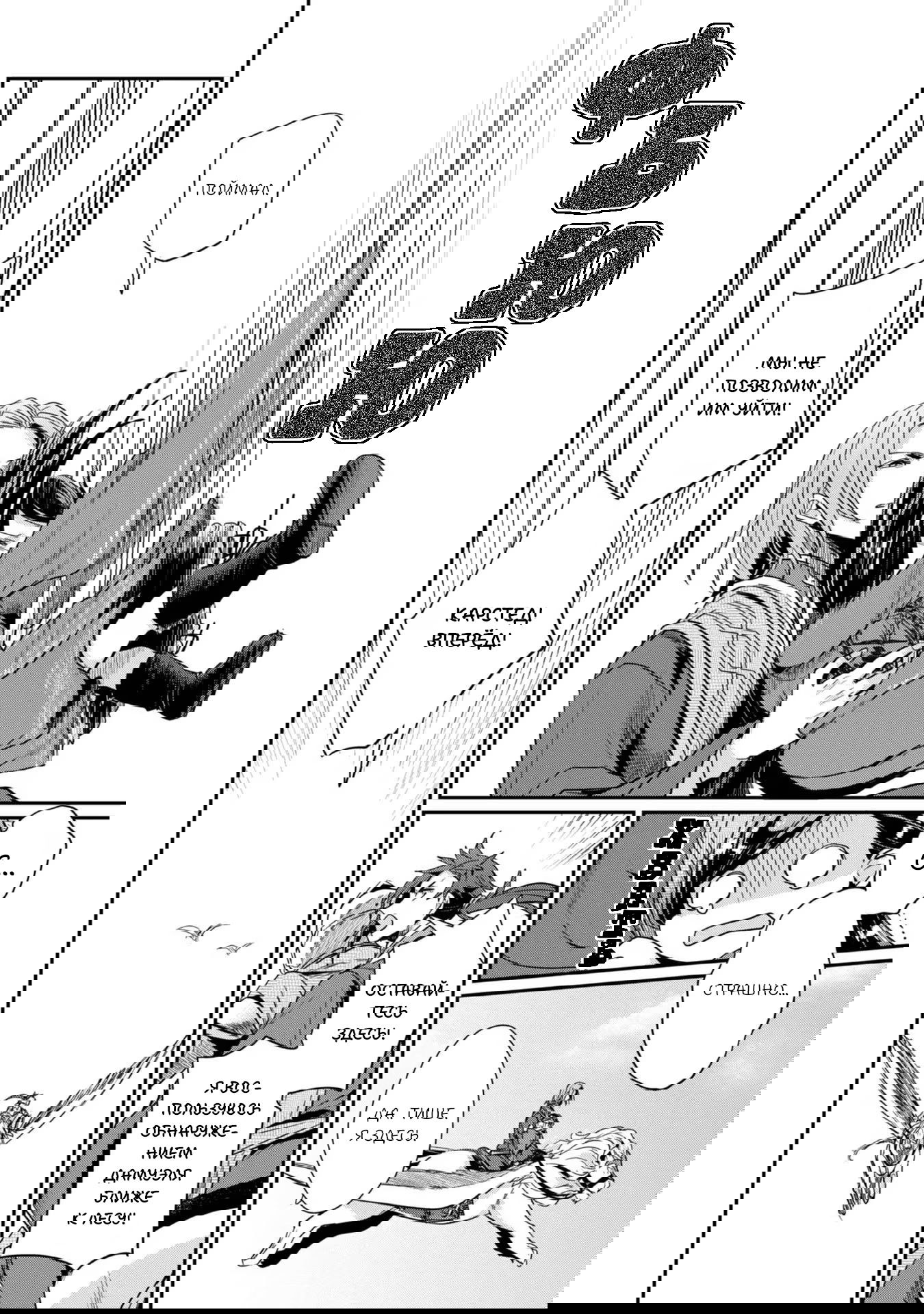 Манга Власть книжного червя: часть вторая - Глава 48 Страница 11