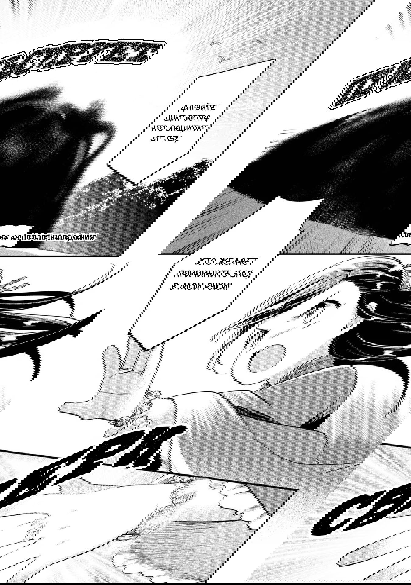 Манга Власть книжного червя: часть вторая - Глава 48 Страница 2