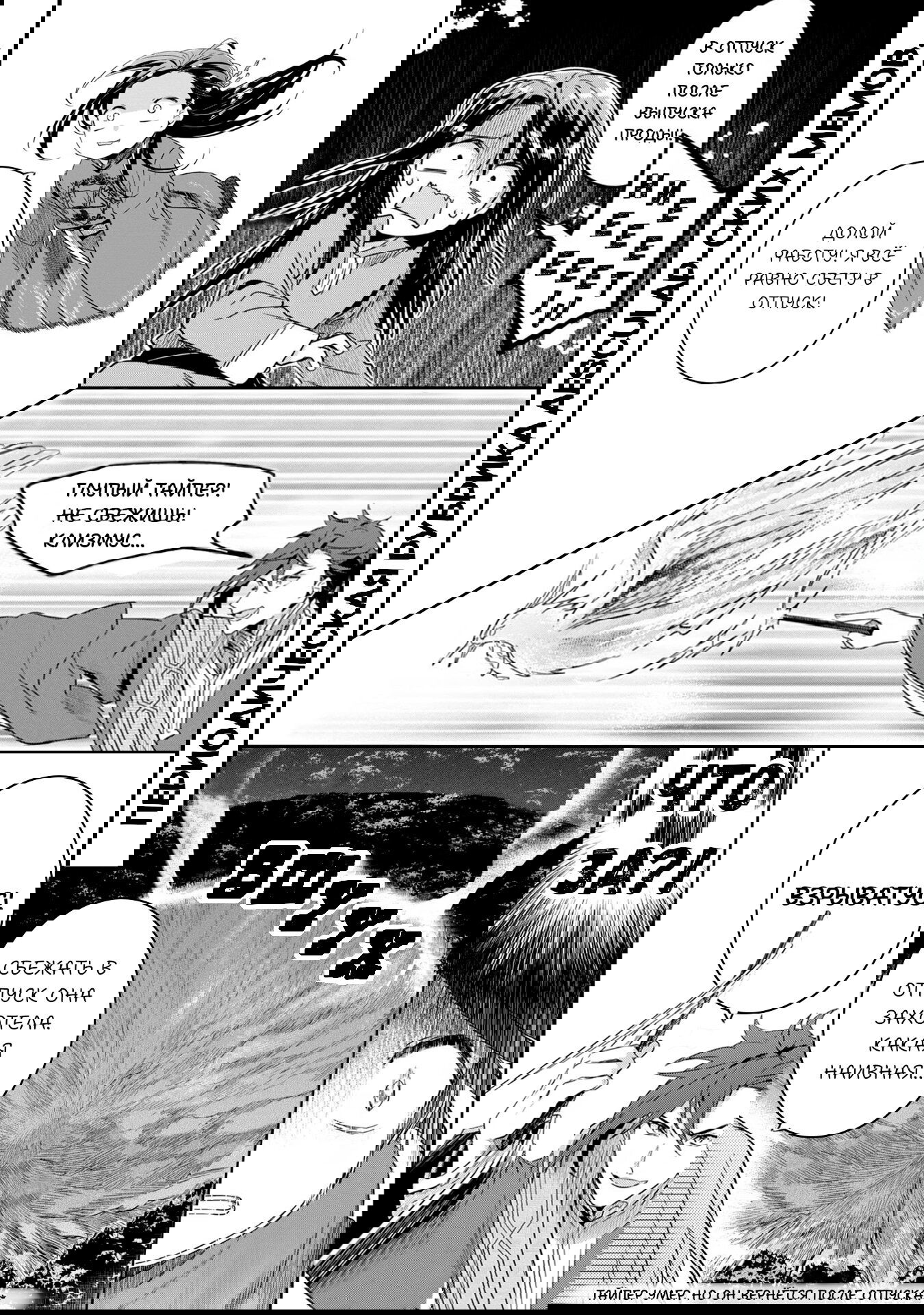 Манга Власть книжного червя: часть вторая - Глава 48 Страница 31