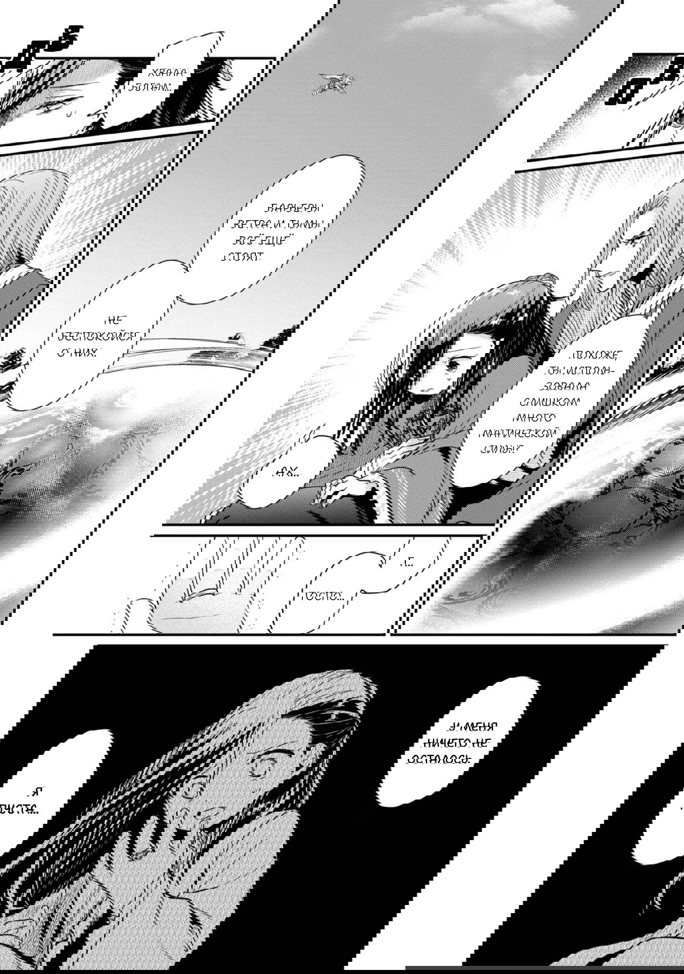 Манга Власть книжного червя: часть вторая - Глава 48 Страница 19