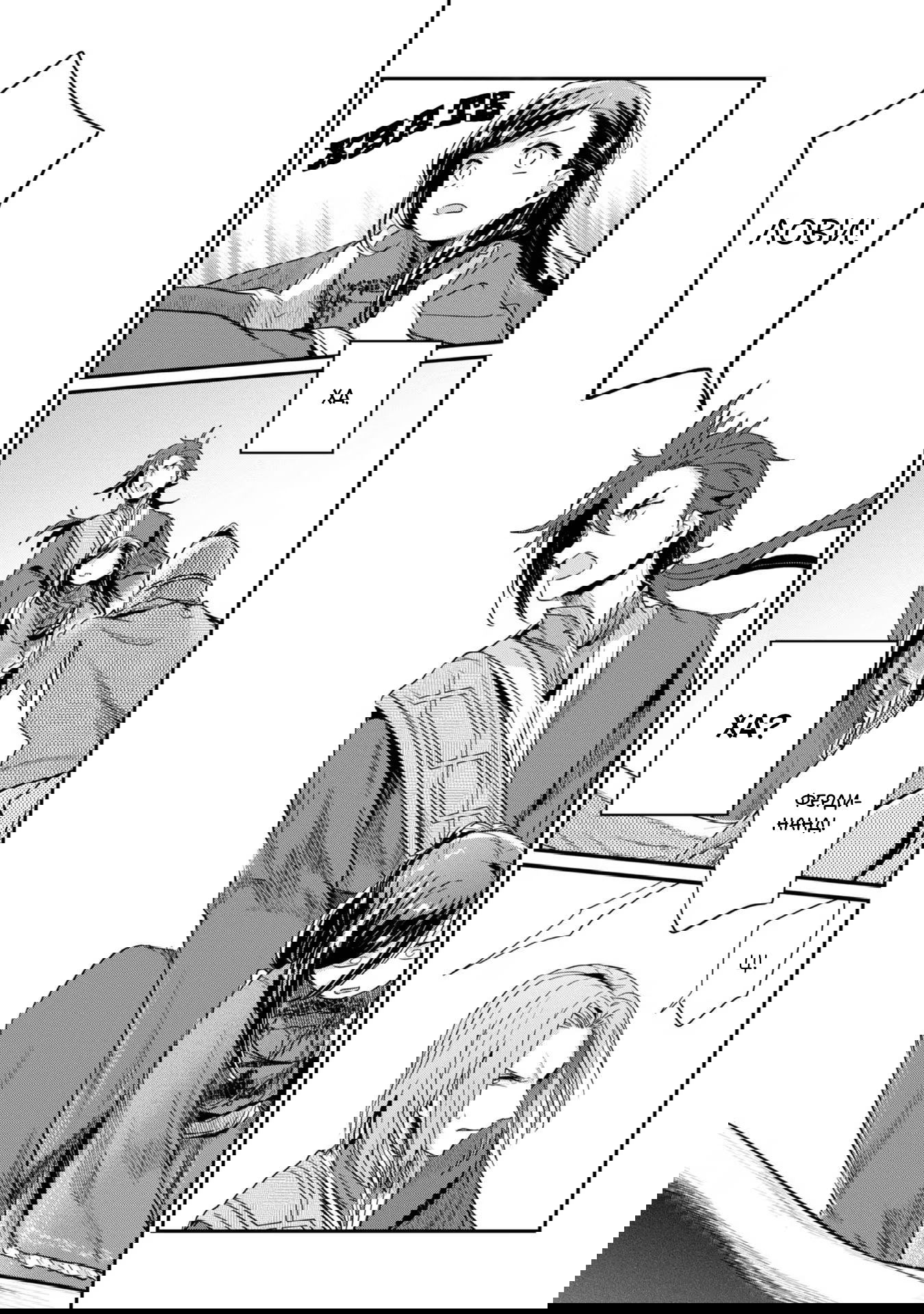 Манга Власть книжного червя: часть вторая - Глава 48 Страница 8