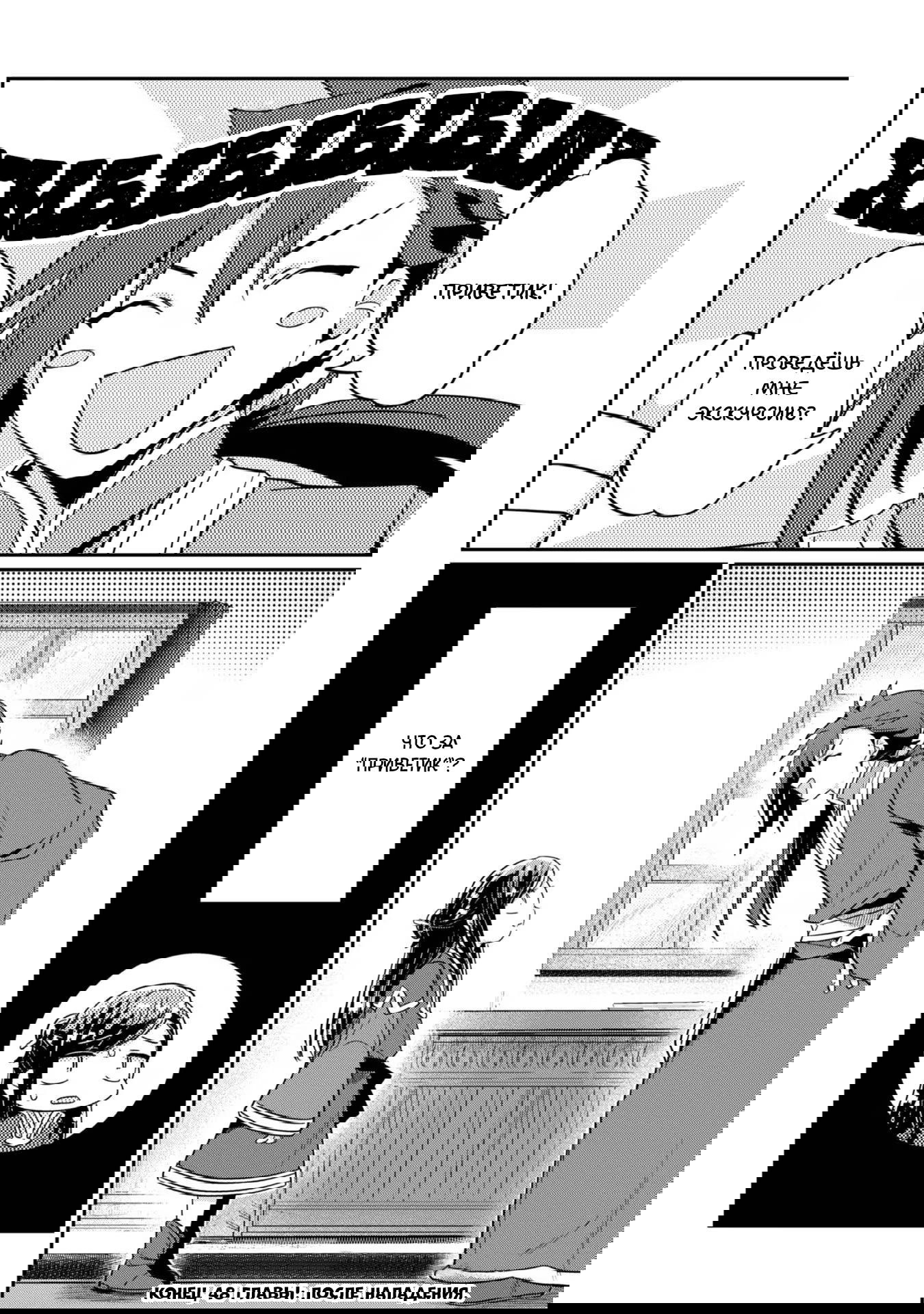 Манга Власть книжного червя: часть вторая - Глава 48 Страница 30