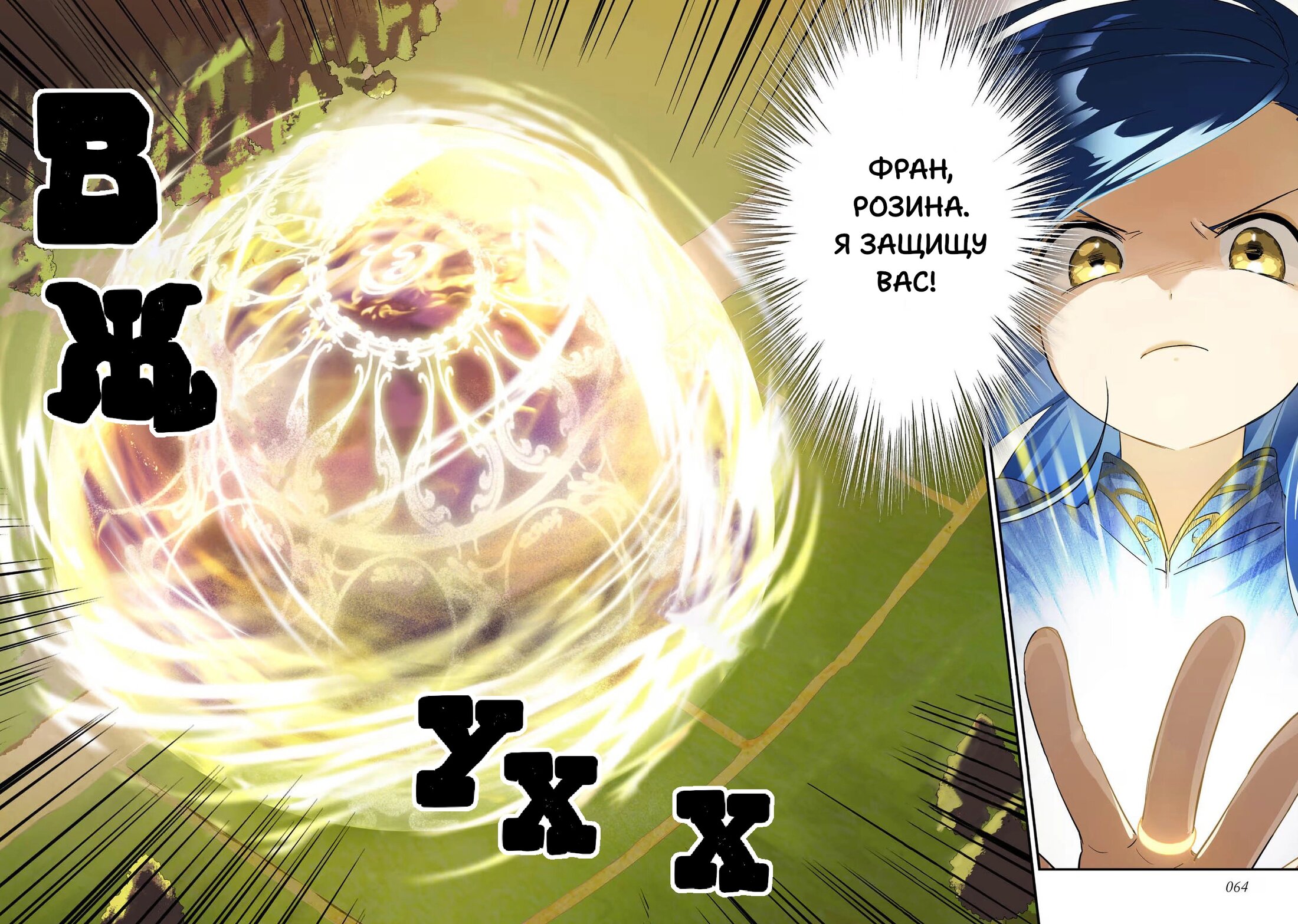 Манга Власть книжного червя: часть вторая - Глава 48 Страница 3