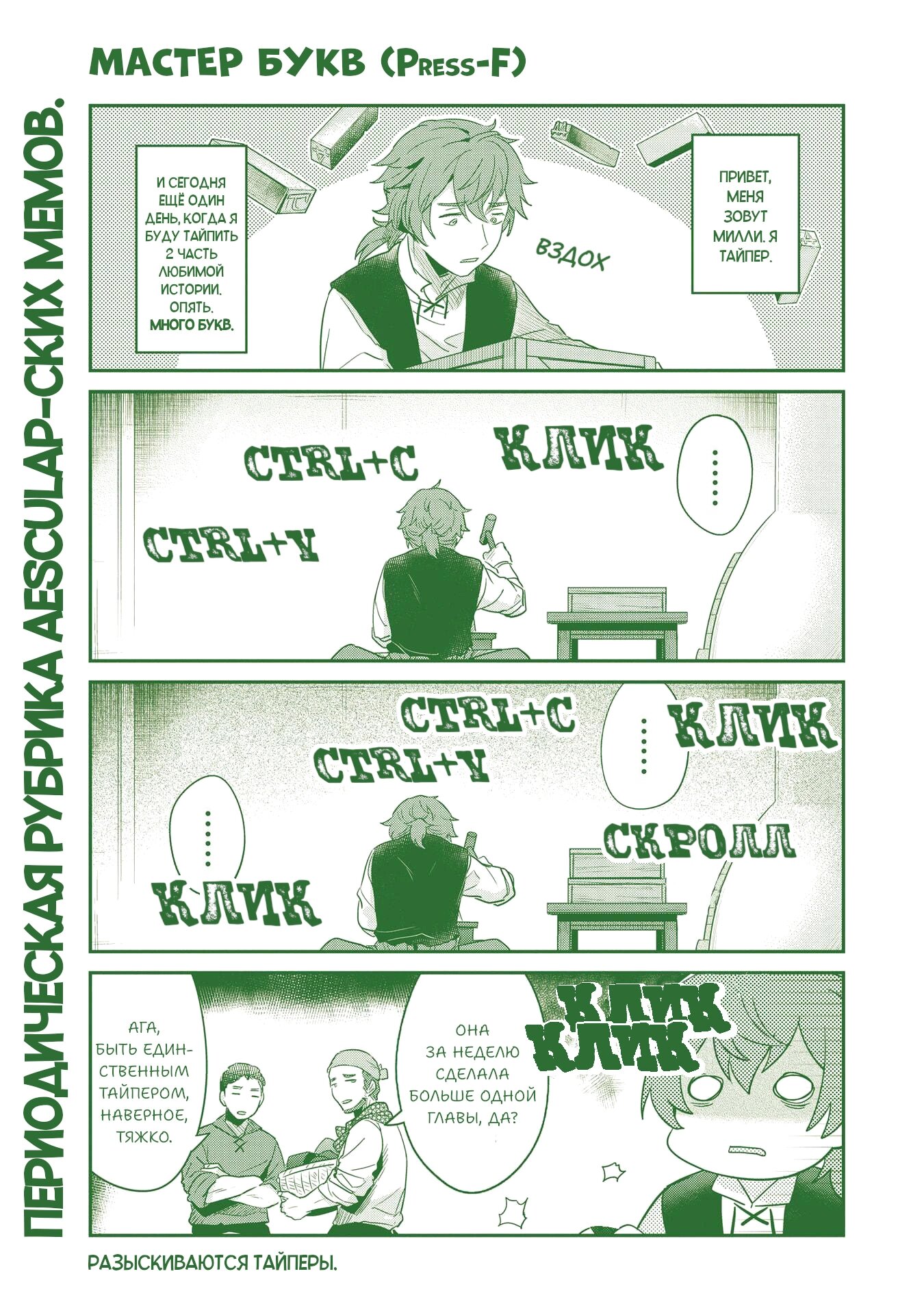 Манга Власть книжного червя: часть вторая - Глава 55.5 Страница 11