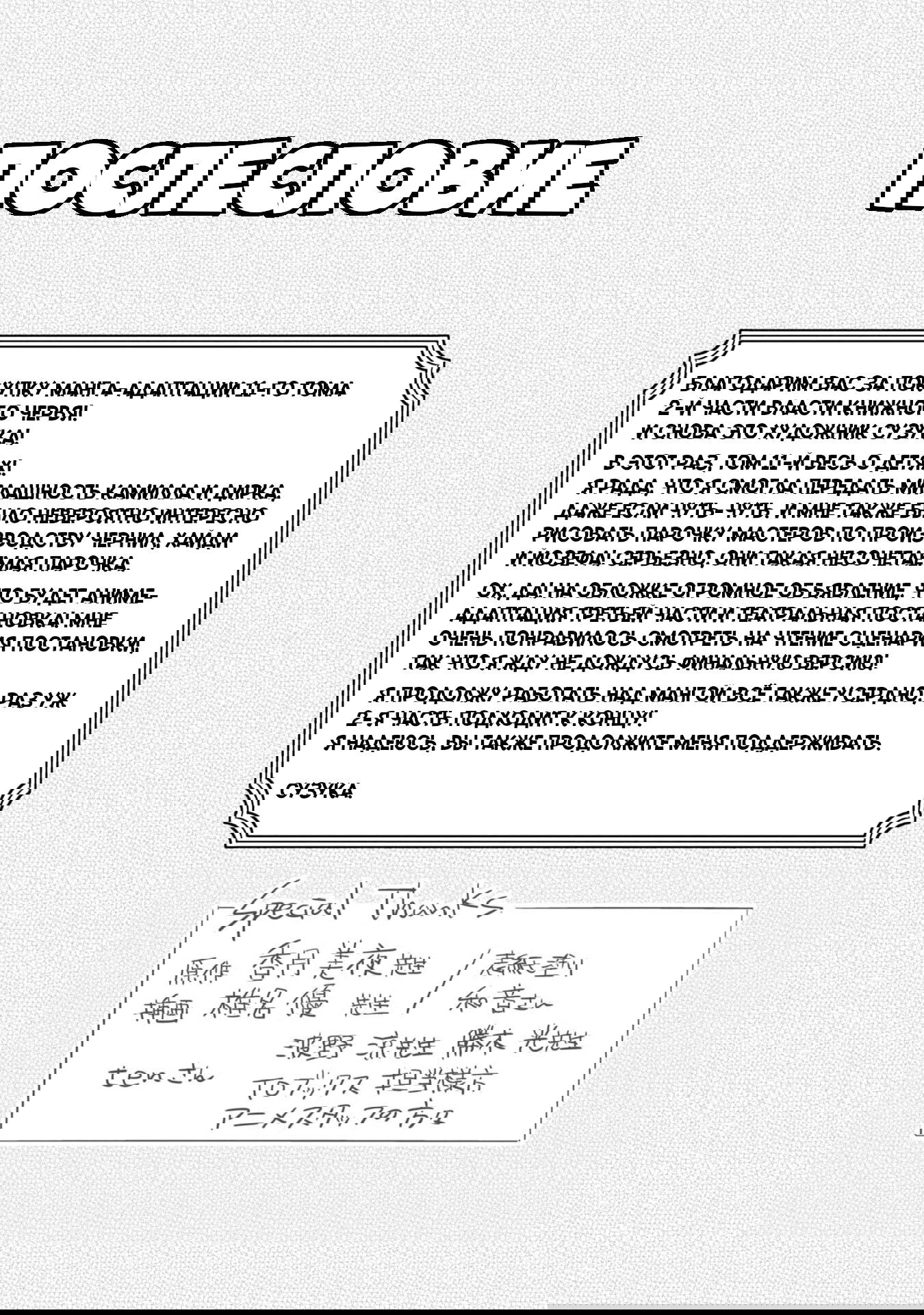 Манга Власть книжного червя: часть вторая - Глава 55.5 Страница 6