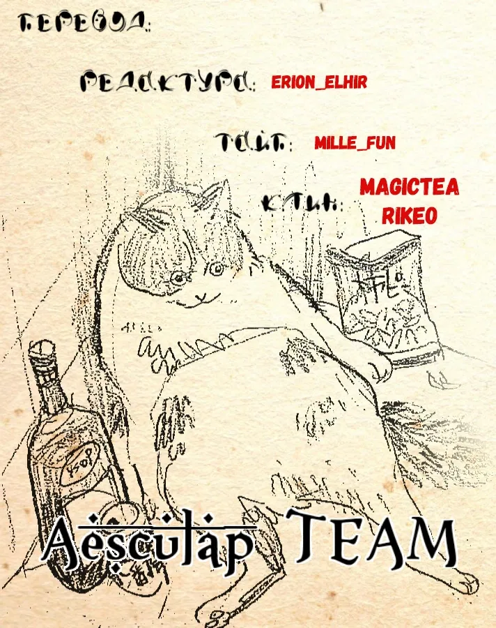 Манга Власть книжного червя: часть вторая - Глава 54 Страница 1