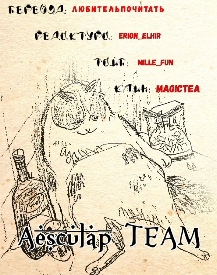 Манга Власть книжного червя: часть вторая - Глава 53 Страница 1