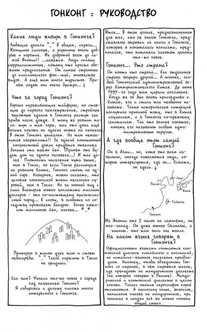 Манга Возлюбленная короля мафии - Глава 5 Страница 31