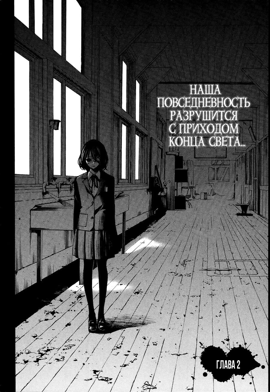 Манга Иная - Глава 2 Страница 2