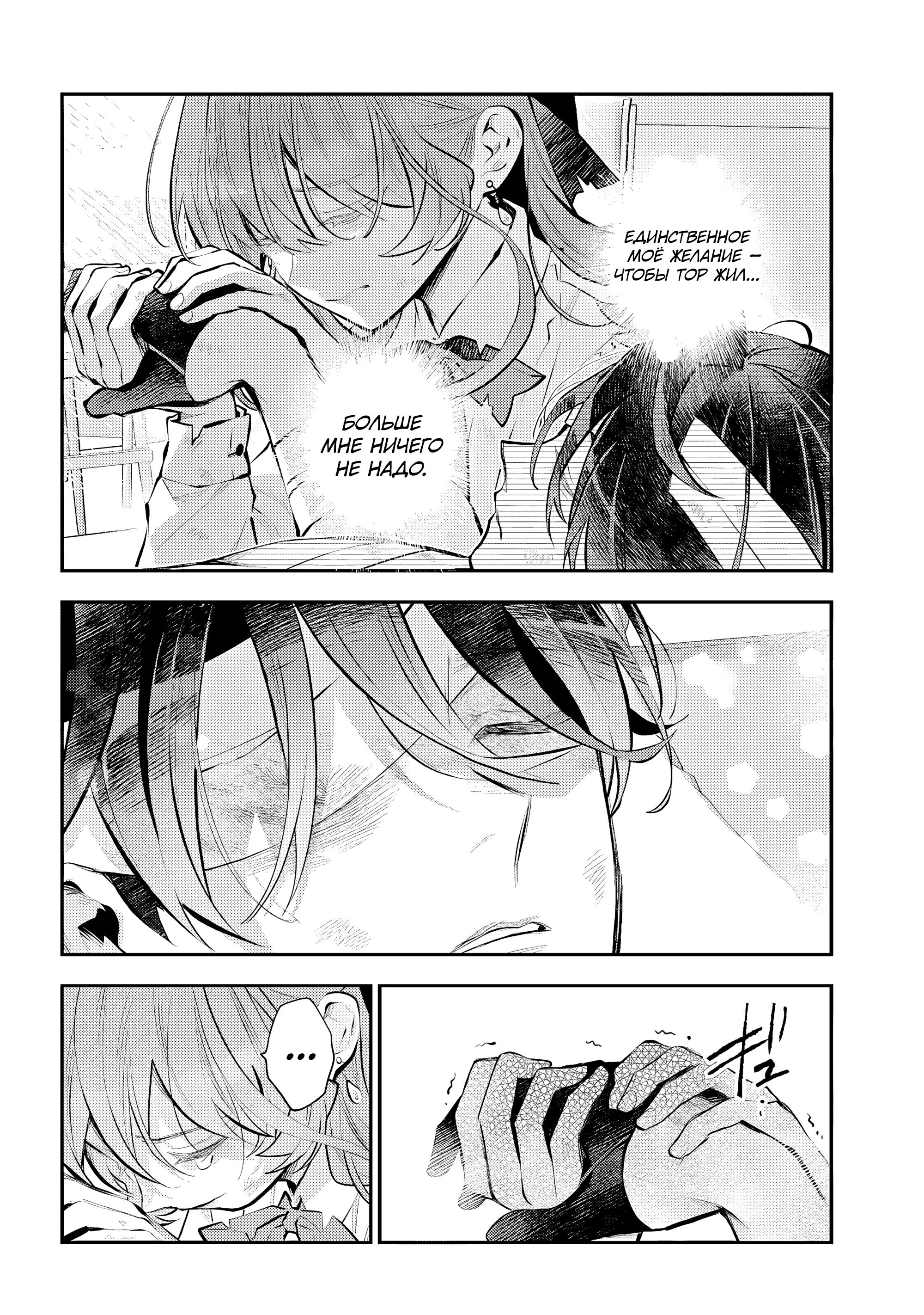 Манга История реинкарнаций в Мейдере - Глава 67 Страница 2