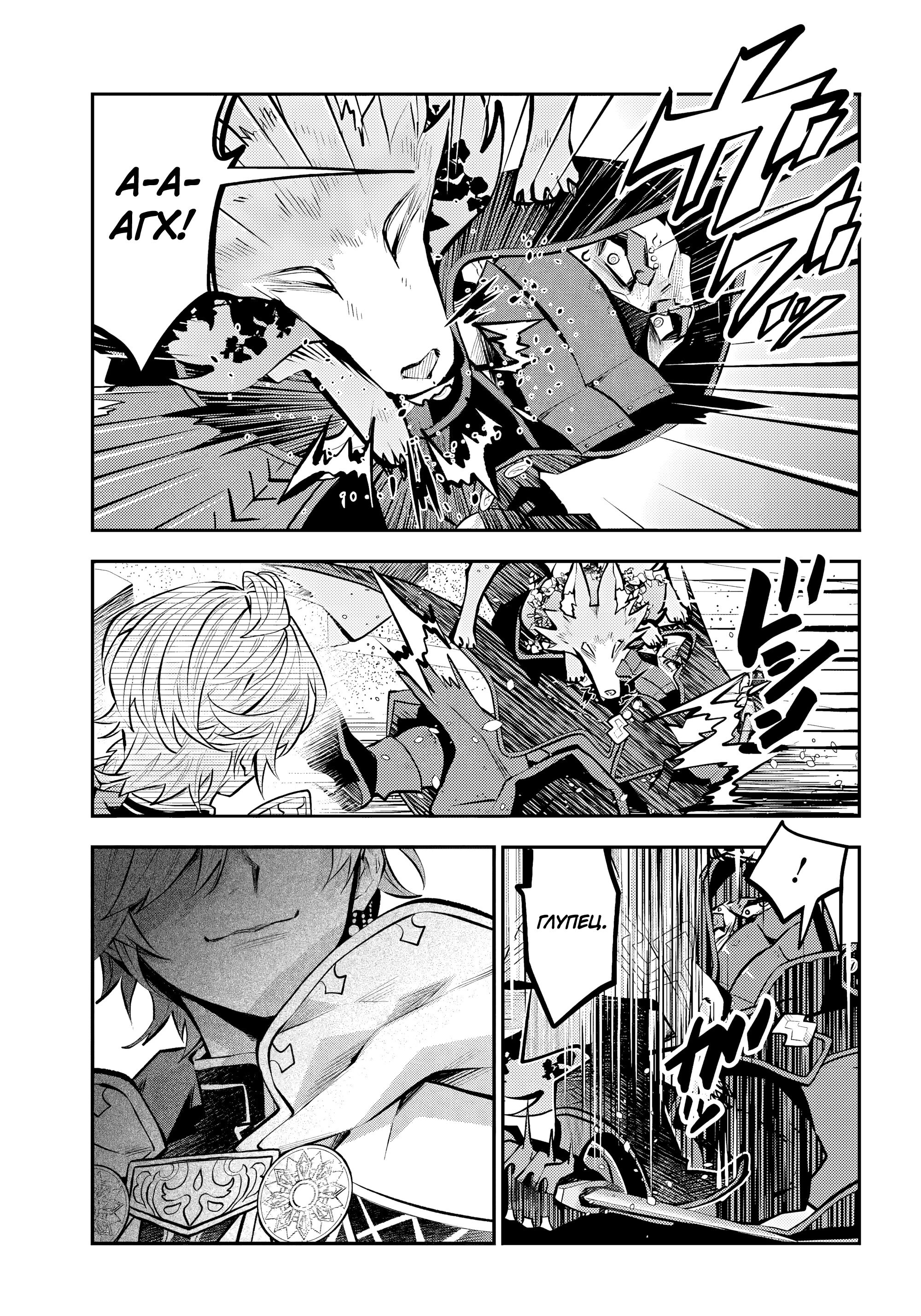 Манга История реинкарнаций в Мейдере - Глава 69 Страница 13