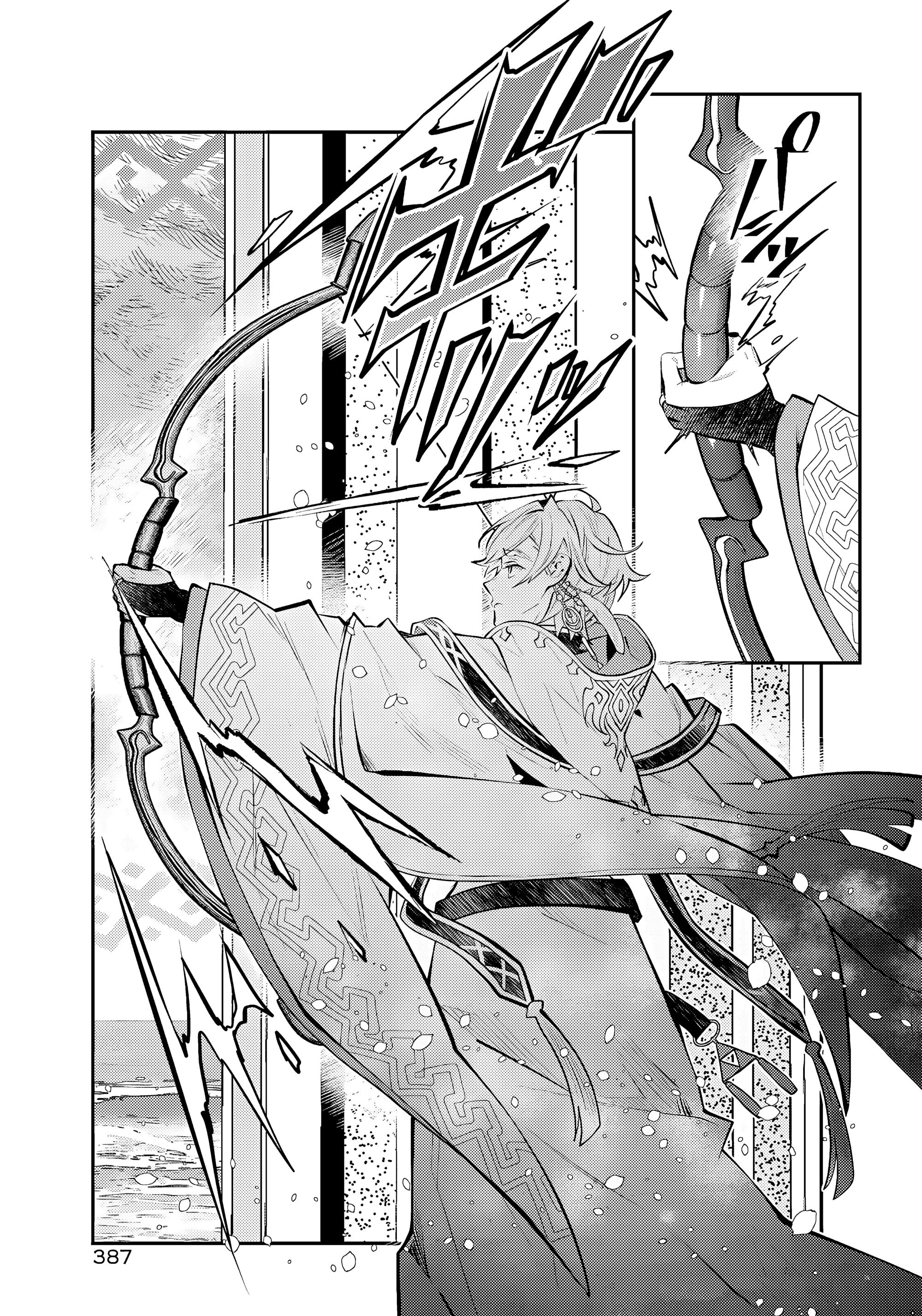 Манга История реинкарнаций в Мейдере - Глава 68 Страница 17