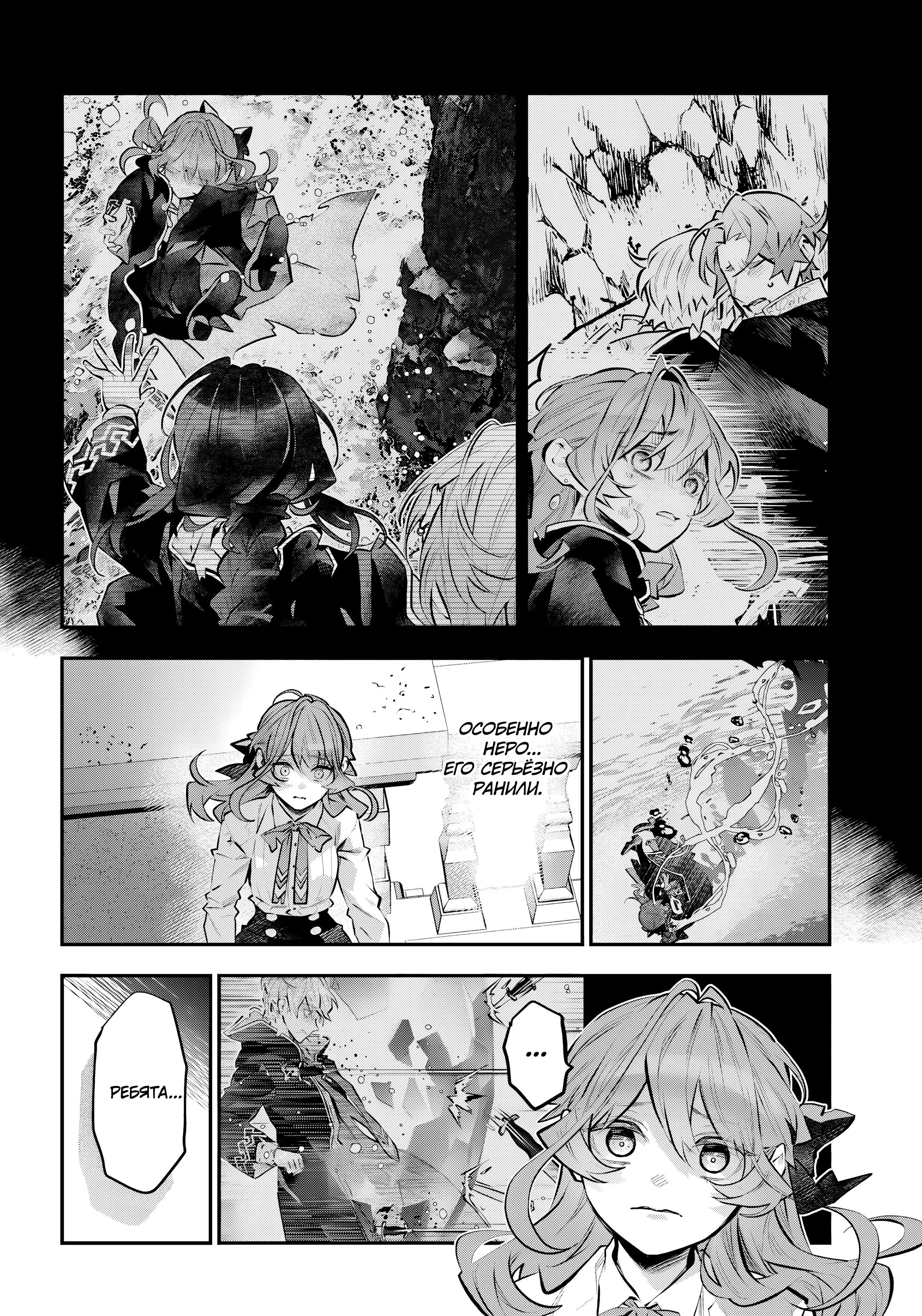 Манга История реинкарнаций в Мейдере - Глава 70 Страница 5