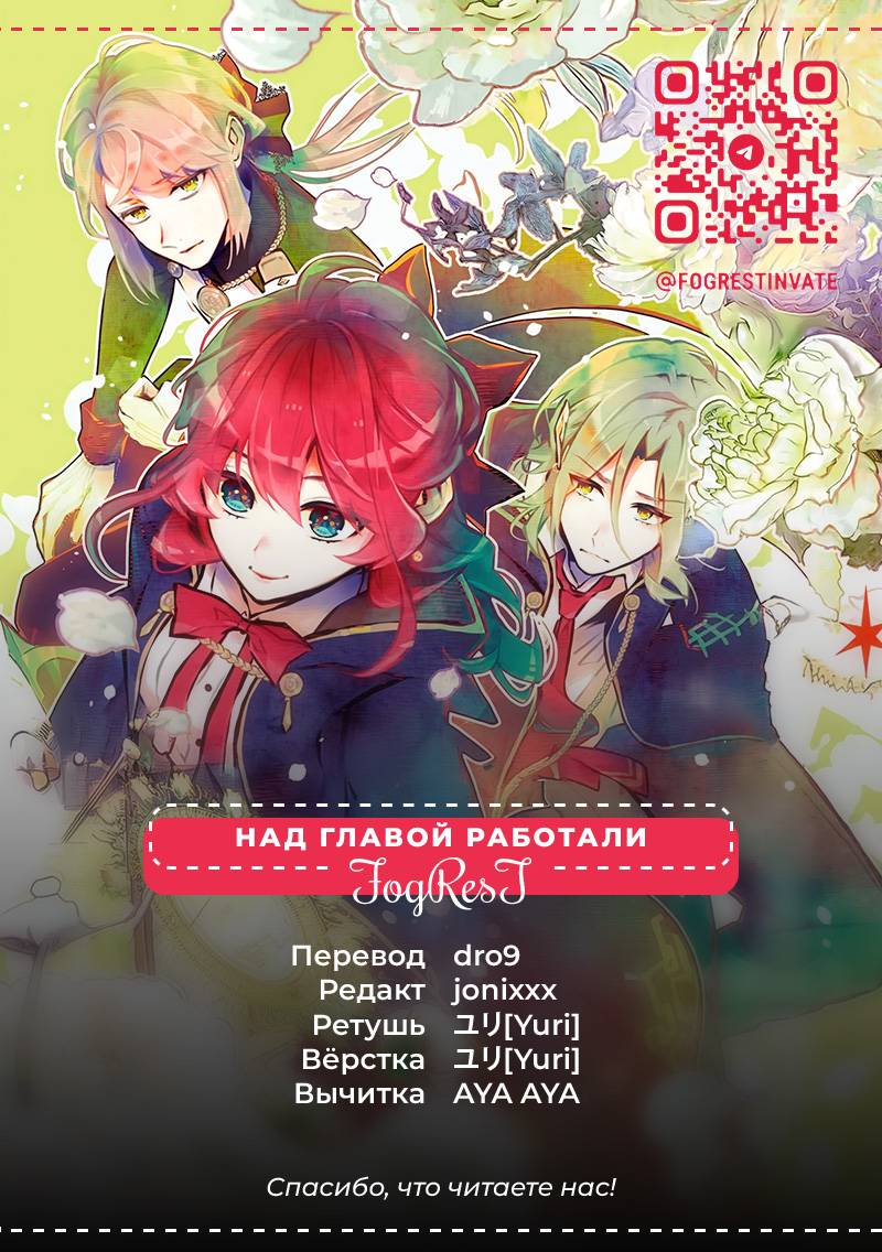 Манга История реинкарнаций в Мейдере - Глава 72 Страница 26