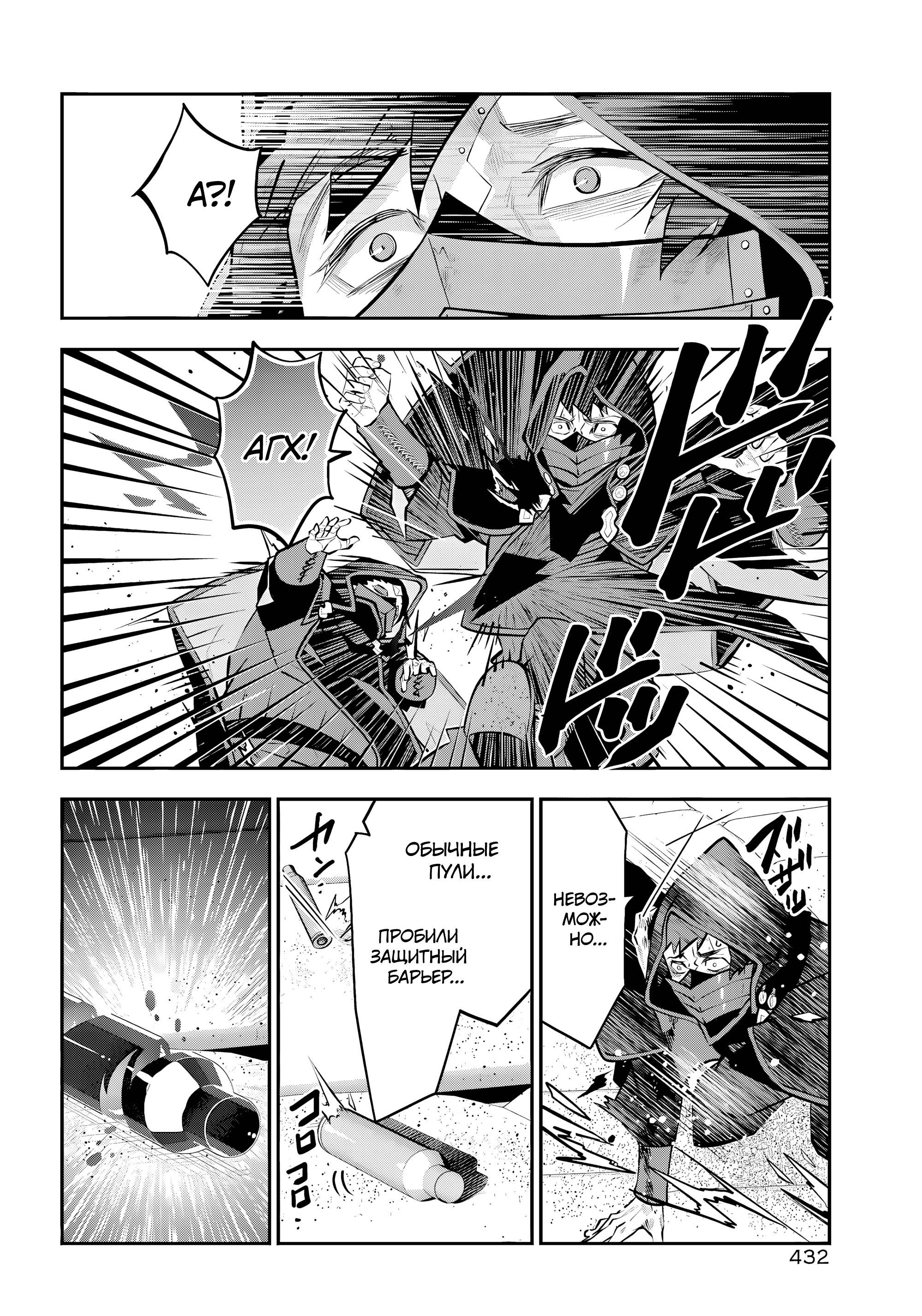 Манга История реинкарнаций в Мейдере - Глава 72 Страница 4