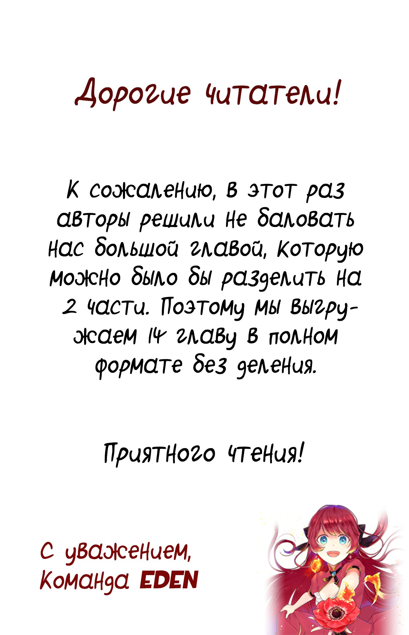 Манга История реинкарнаций в Мейдере - Глава 28 Страница 2