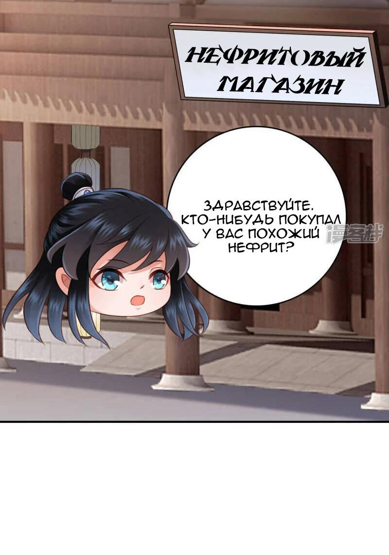 Манга ЧТО? Наследный принц беременный! - Глава 40 Страница 13