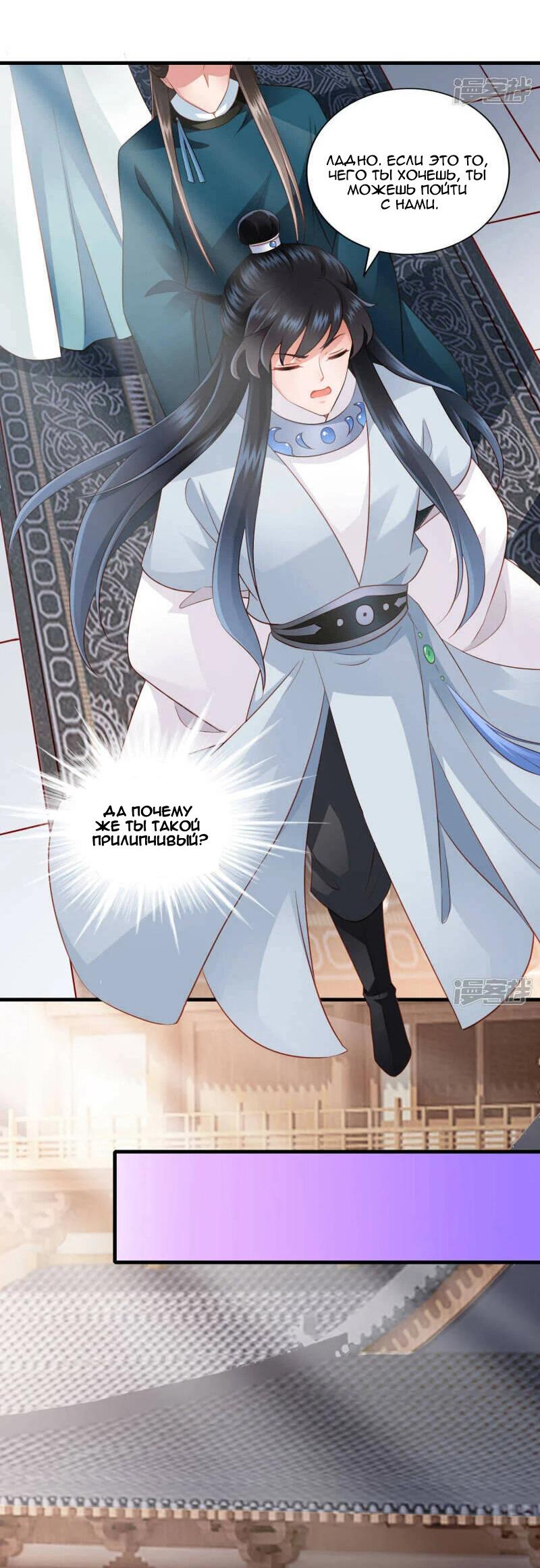 Манга ЧТО? Наследный принц беременный! - Глава 40 Страница 12