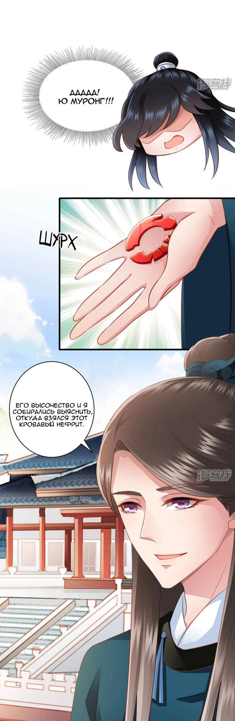 Манга ЧТО? Наследный принц беременный! - Глава 40 Страница 9