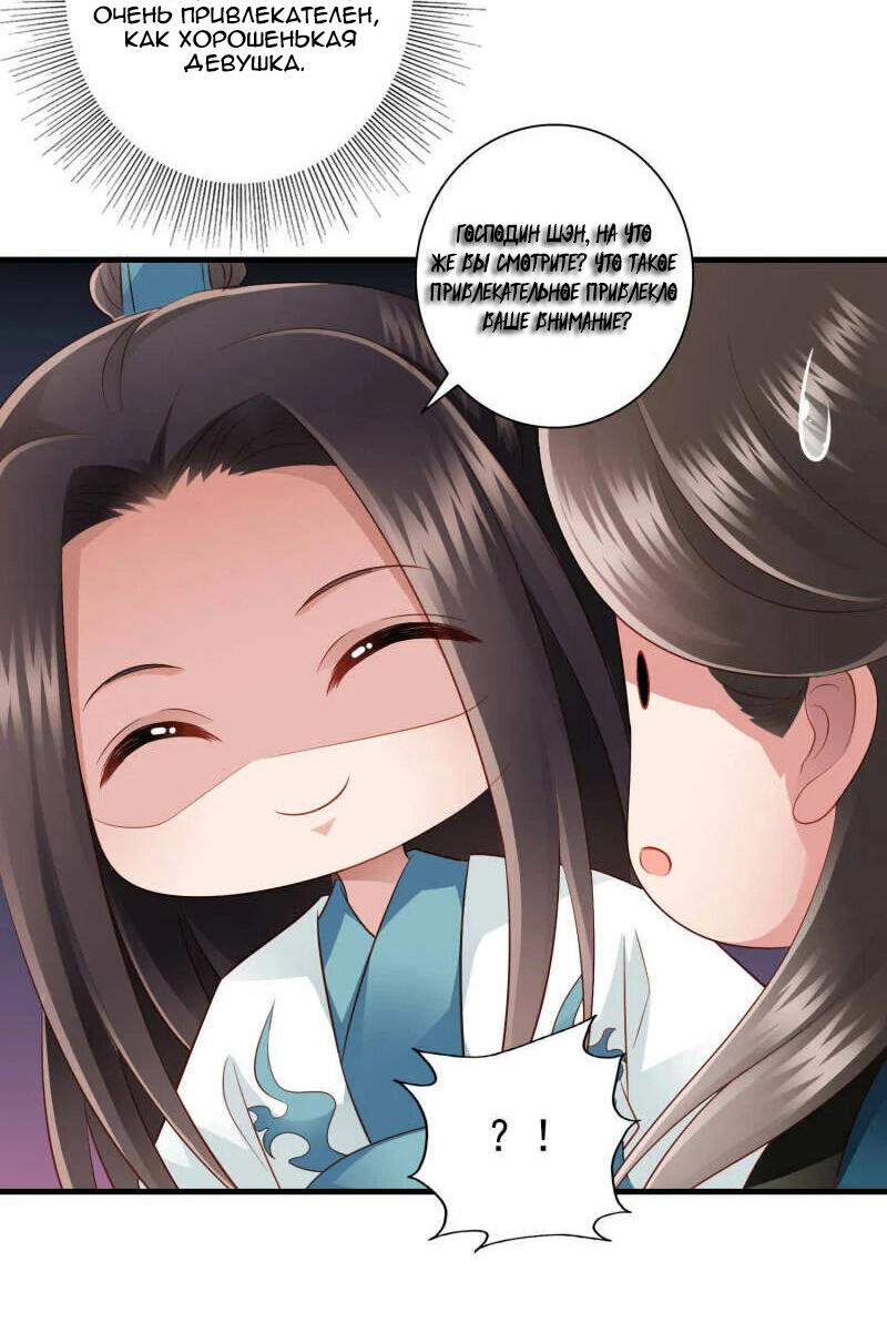 Манга ЧТО? Наследный принц беременный! - Глава 40 Страница 22