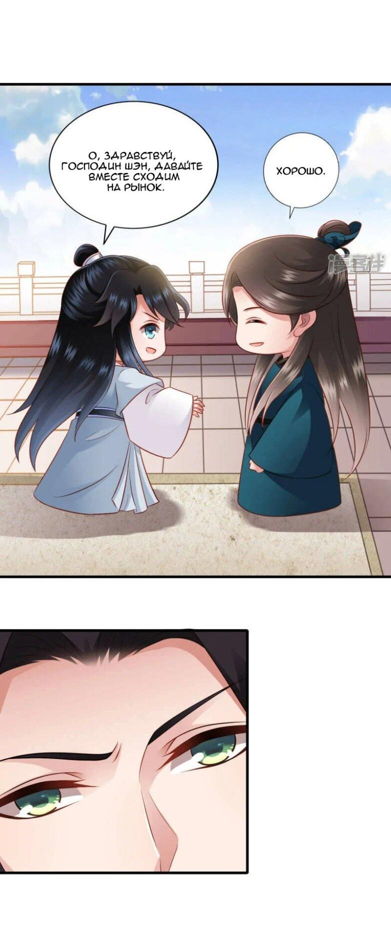 Манга ЧТО? Наследный принц беременный! - Глава 40 Страница 7