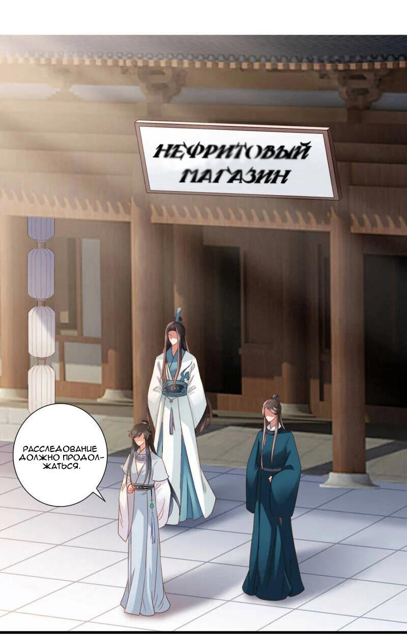 Манга ЧТО? Наследный принц беременный! - Глава 40 Страница 20