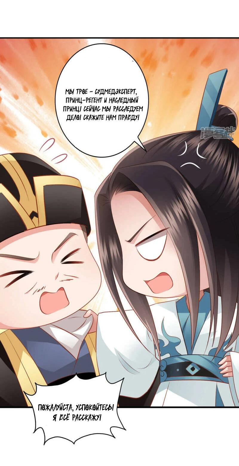 Манга ЧТО? Наследный принц беременный! - Глава 40 Страница 17