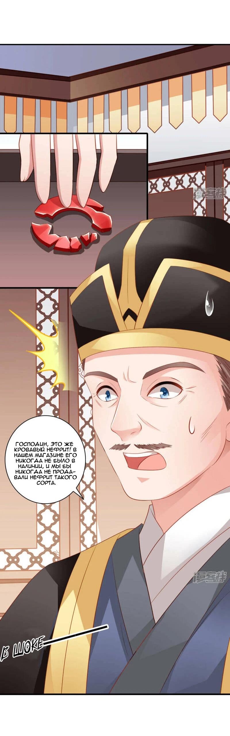 Манга ЧТО? Наследный принц беременный! - Глава 40 Страница 14