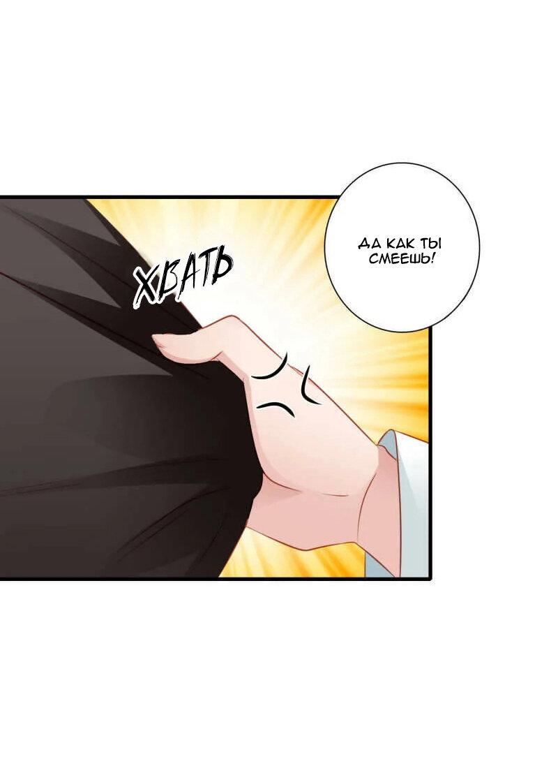 Манга ЧТО? Наследный принц беременный! - Глава 40 Страница 16