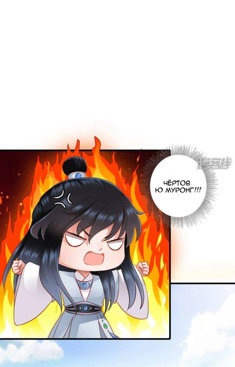 Манга ЧТО? Наследный принц беременный! - Глава 40 Страница 5