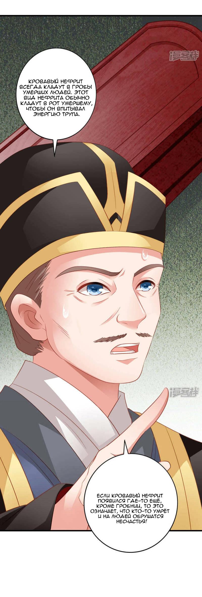 Манга ЧТО? Наследный принц беременный! - Глава 40 Страница 18