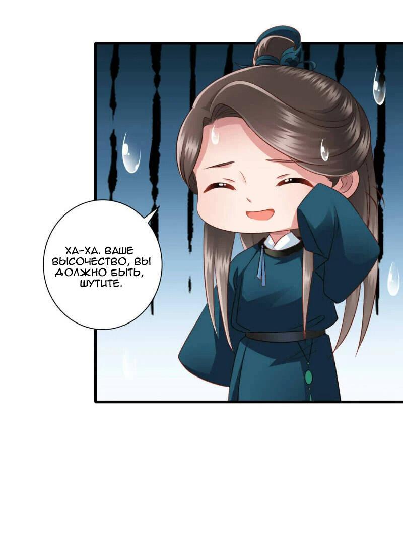 Манга ЧТО? Наследный принц беременный! - Глава 40 Страница 11