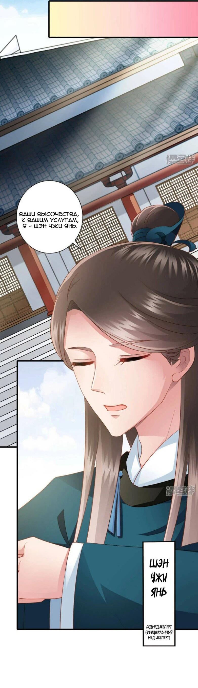 Манга ЧТО? Наследный принц беременный! - Глава 40 Страница 6