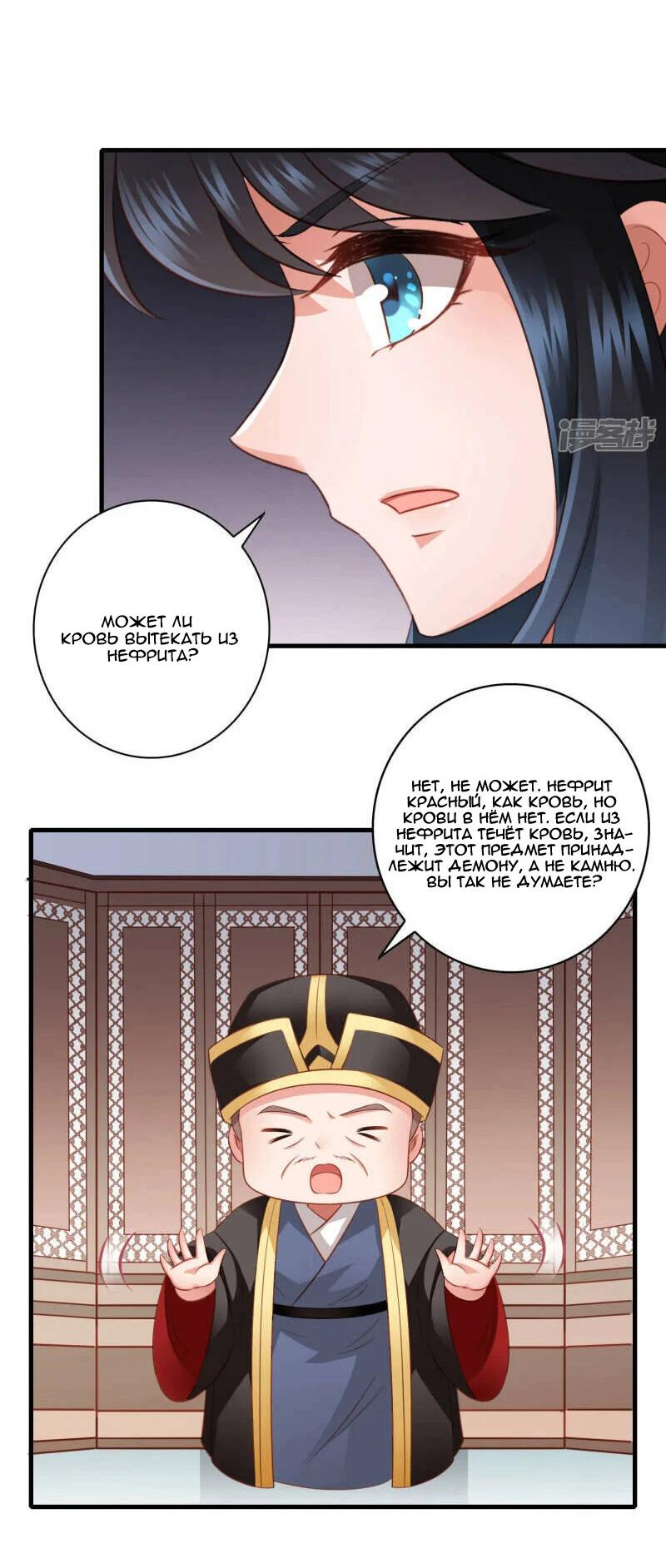 Манга ЧТО? Наследный принц беременный! - Глава 40 Страница 19