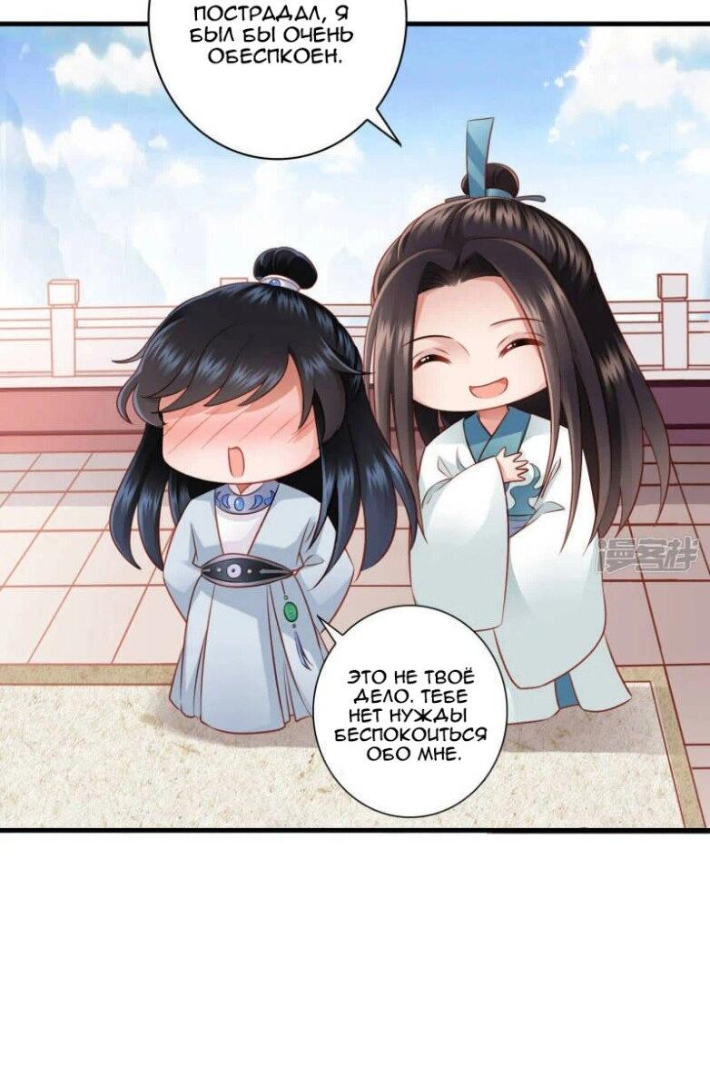 Манга ЧТО? Наследный принц беременный! - Глава 40 Страница 3