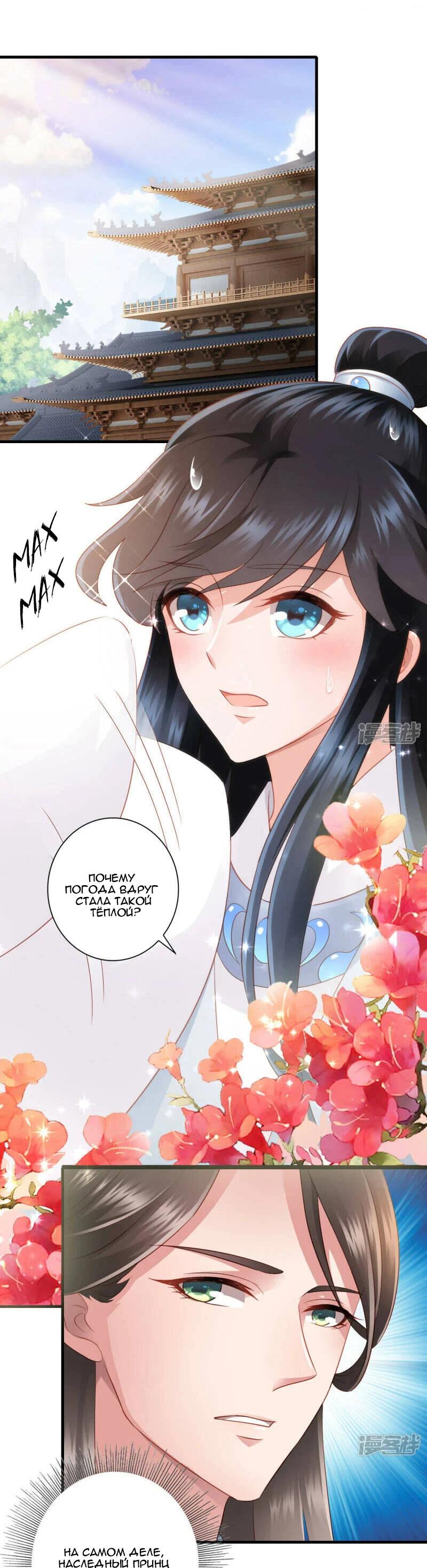 Манга ЧТО? Наследный принц беременный! - Глава 40 Страница 21