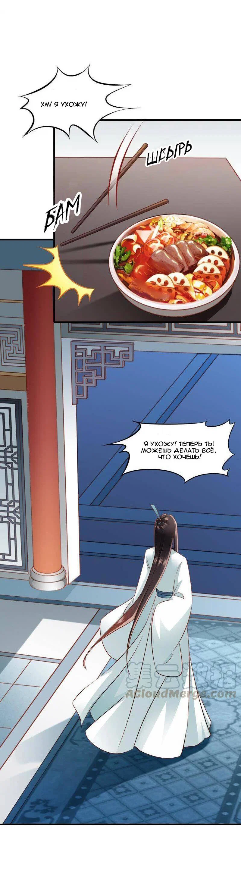 Манга ЧТО? Наследный принц беременный! - Глава 42 Страница 13