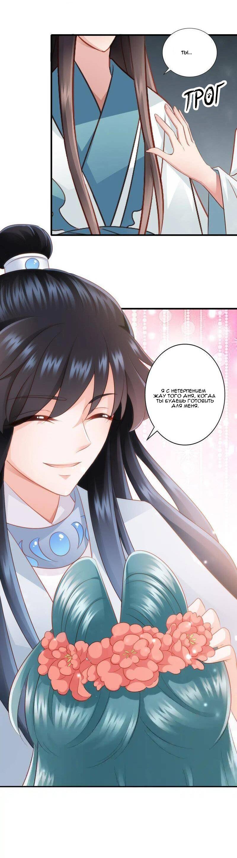 Манга ЧТО? Наследный принц беременный! - Глава 42 Страница 10