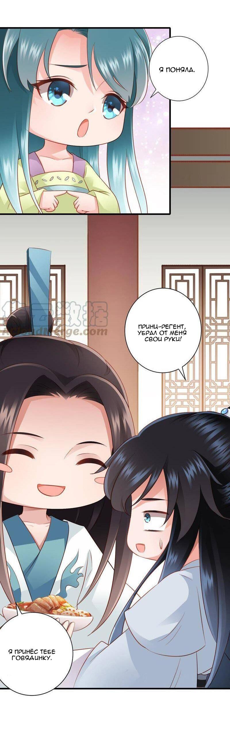 Манга ЧТО? Наследный принц беременный! - Глава 42 Страница 7