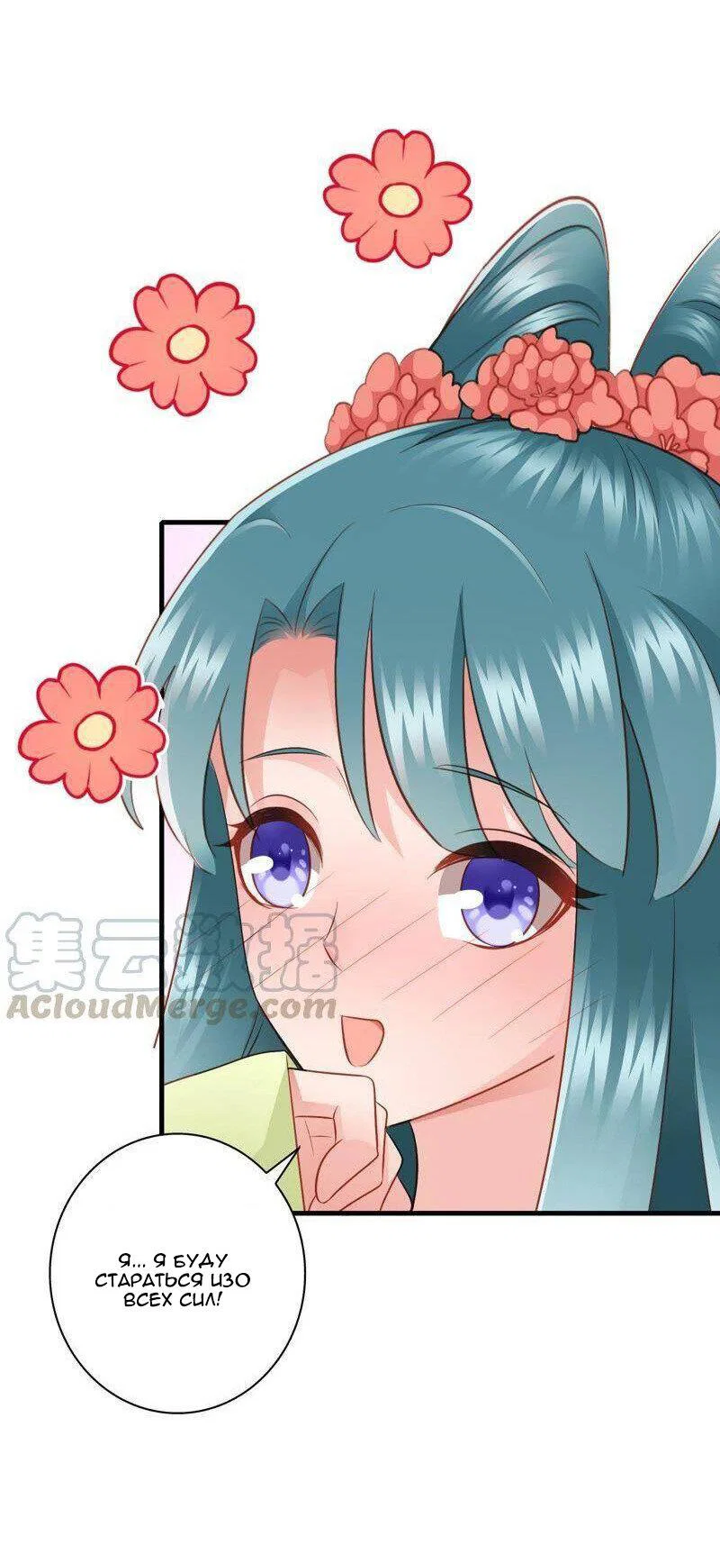 Манга ЧТО? Наследный принц беременный! - Глава 42 Страница 11