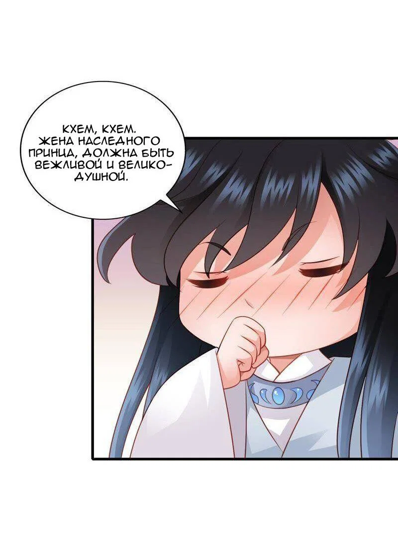 Манга ЧТО? Наследный принц беременный! - Глава 42 Страница 6