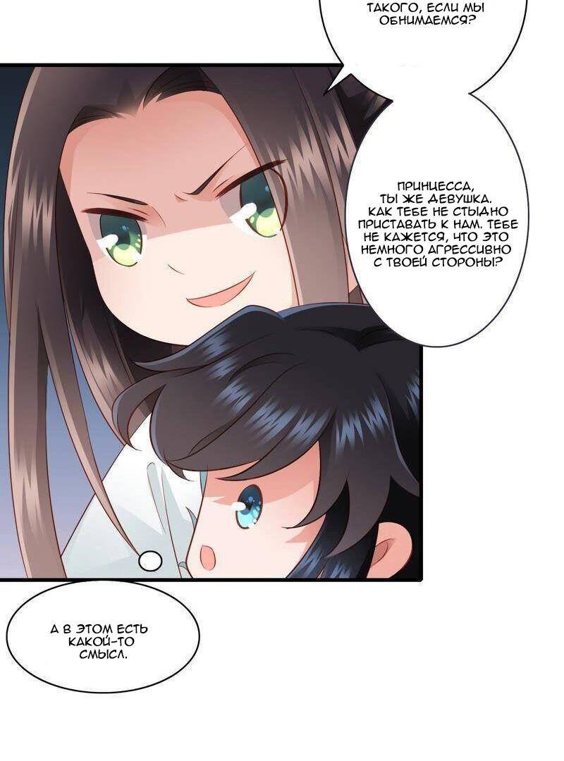 Манга ЧТО? Наследный принц беременный! - Глава 42 Страница 4