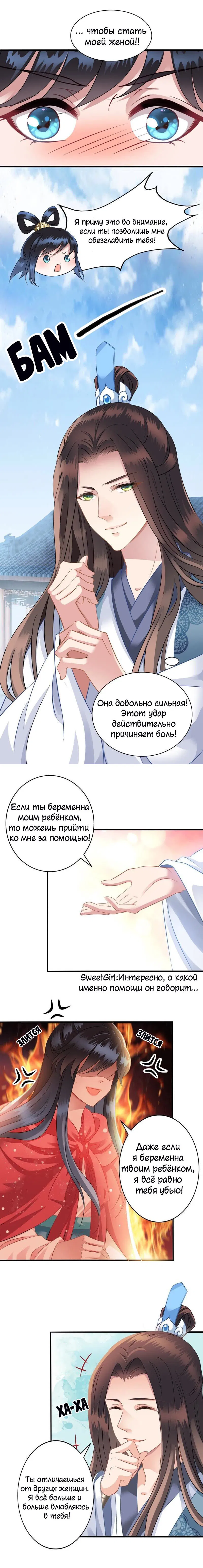 Манга ЧТО? Наследный принц беременный! - Глава 6 Страница 2