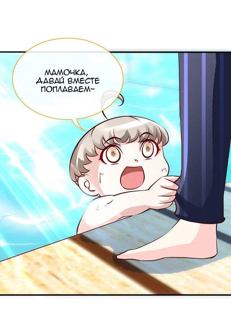 Манга Не связывайся с этой горячей мамочкой - Глава 46 Страница 4